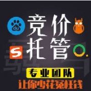 百度競價推廣托管公司哪家好